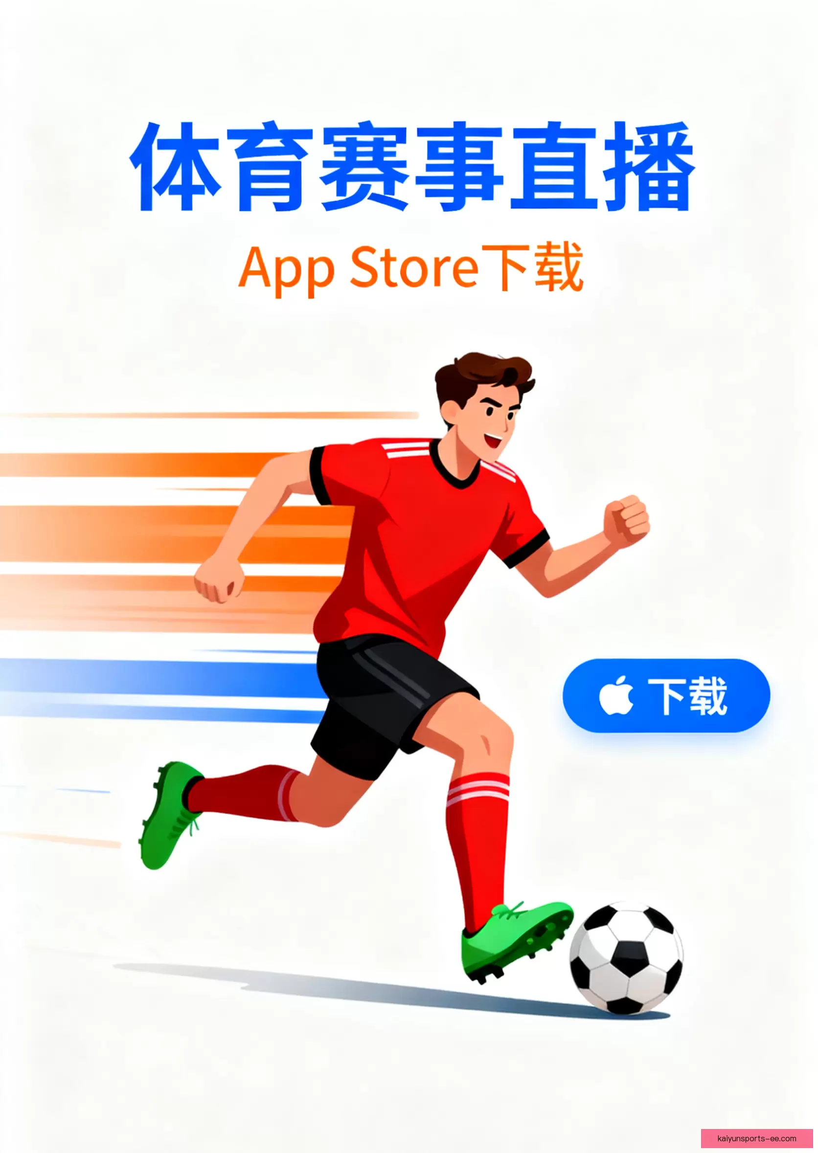 开云体育app